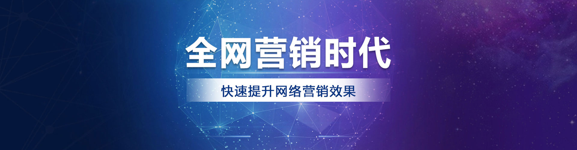 三江竞价推广