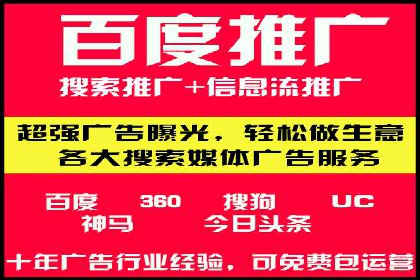百度竞价托管外包的五大成功案例及经验分享